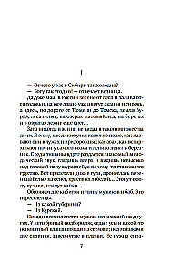 Wyspa Sachalin